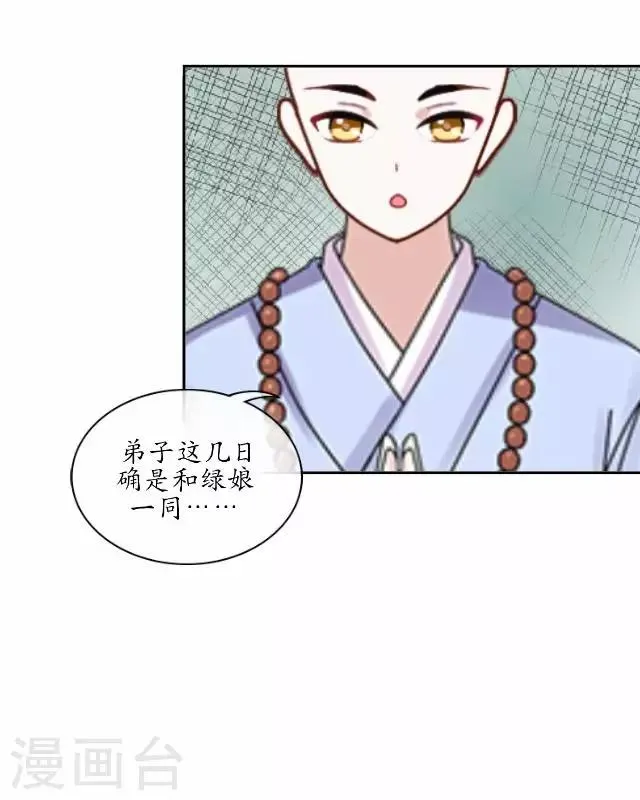第17话 被迫分离 第36页