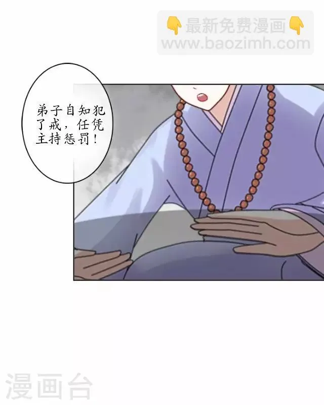 第17话 被迫分离 第44页