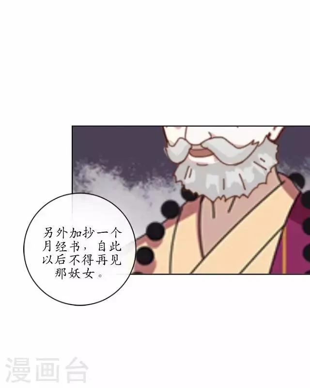 第17话 被迫分离 第46页