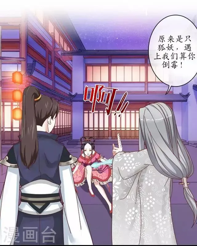 第18话 绿娘被抓 第10页