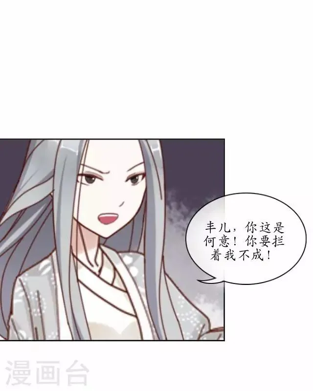 第18话 绿娘被抓 第13页