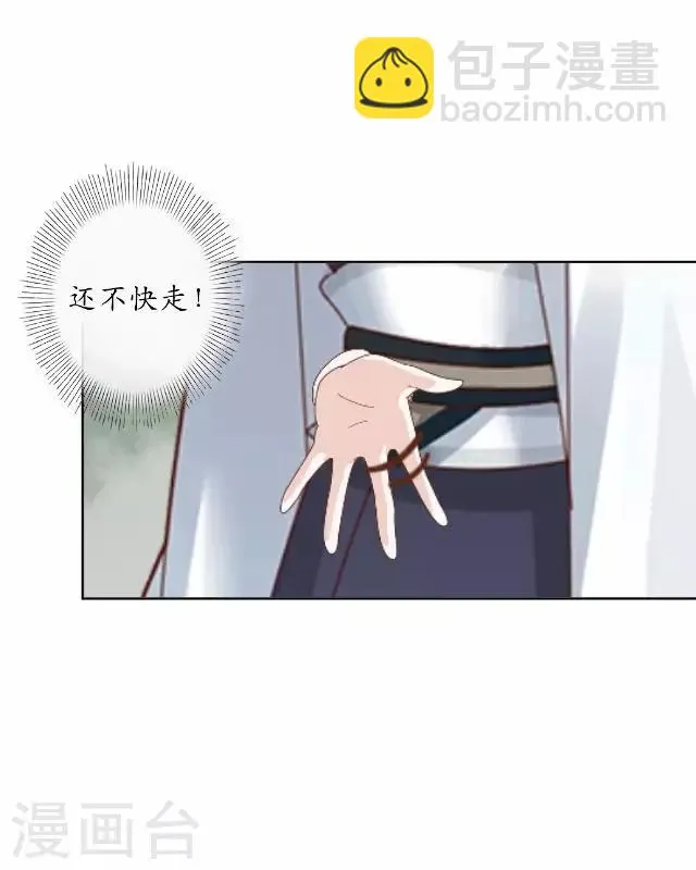 第18话 绿娘被抓 第14页