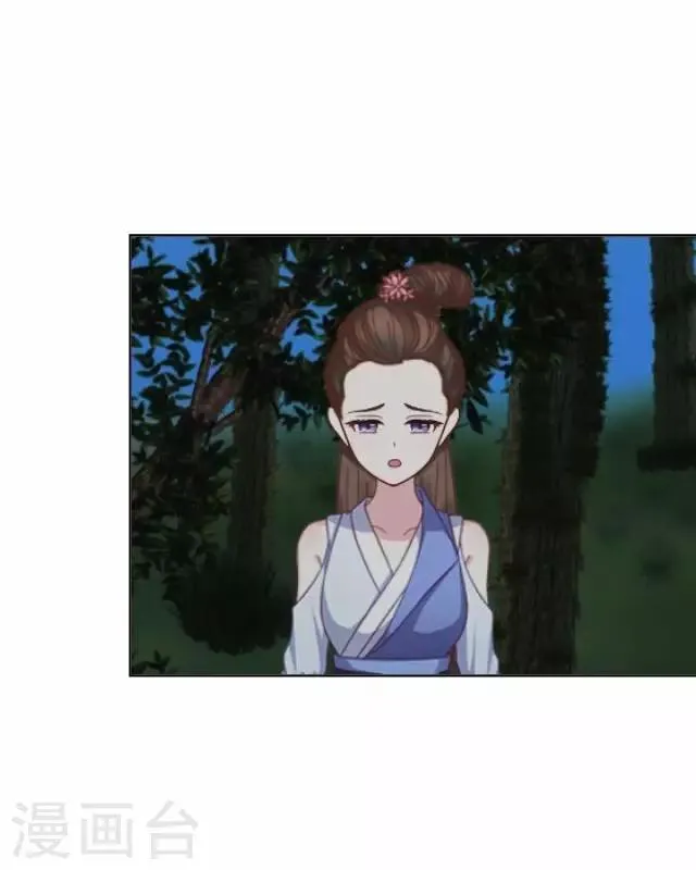 第18话 绿娘被抓 第24页