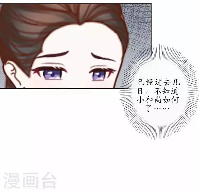 第18话 绿娘被抓 第25页