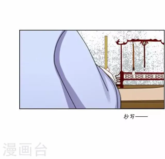 第18话 绿娘被抓 第28页