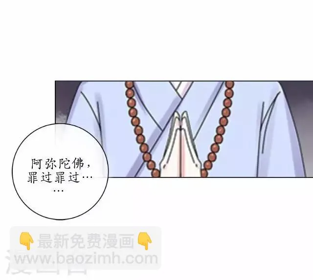 第18话 绿娘被抓 第32页