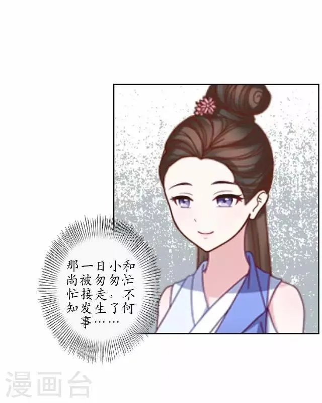 第18话 绿娘被抓 第35页