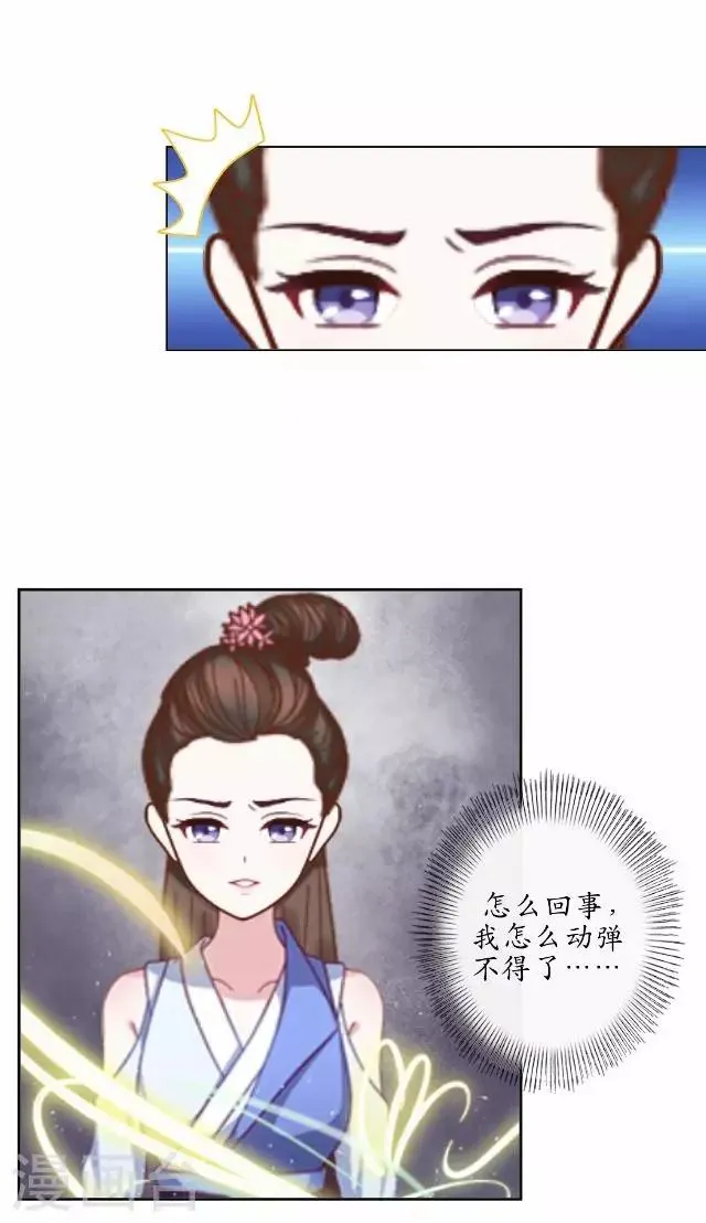 第18话 绿娘被抓 第37页
