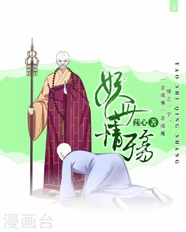 第19话 不再见她 第1页