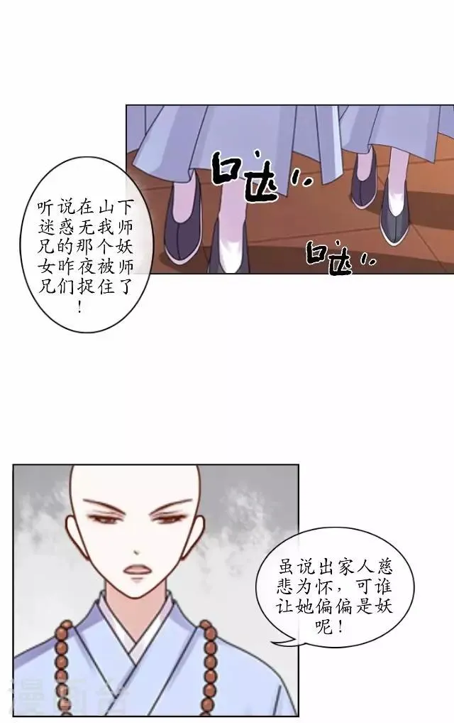 第19话 不再见她 第3页