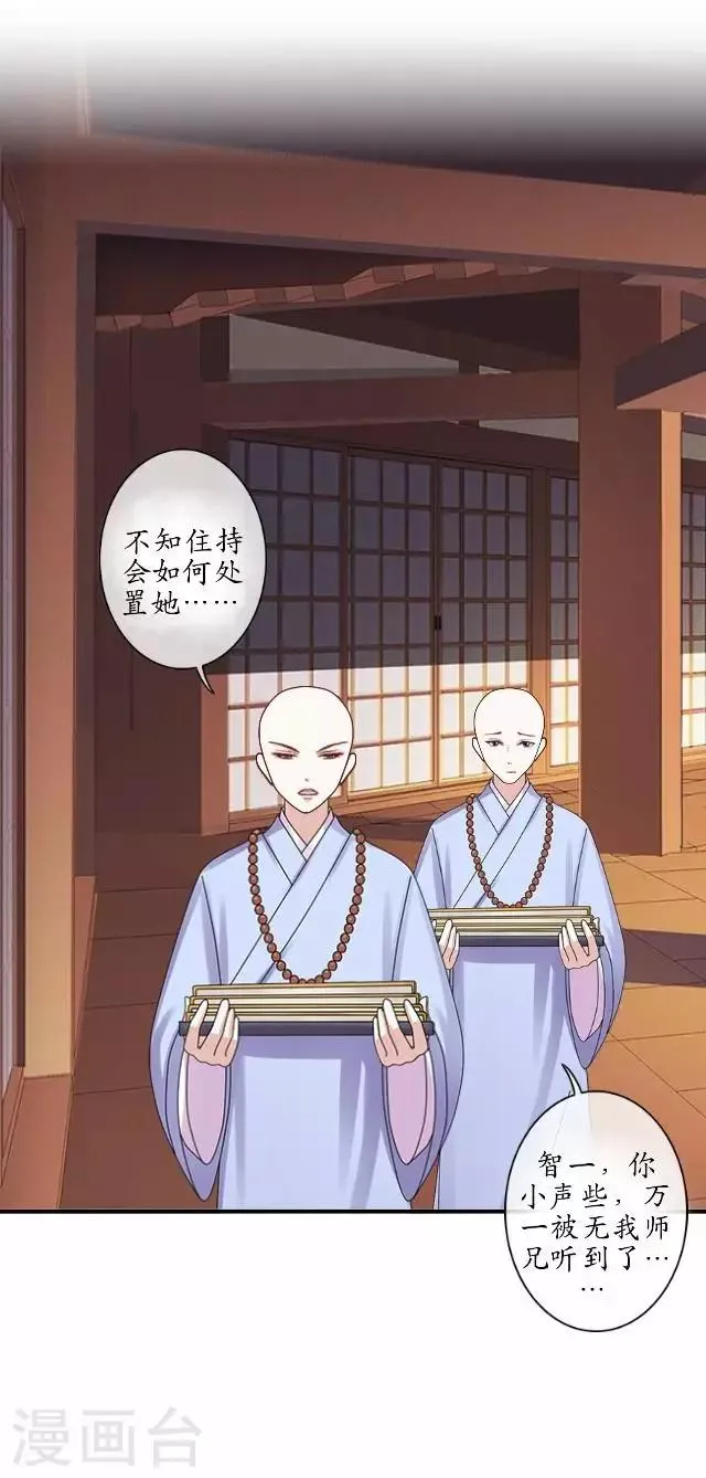 第19话 不再见她 第4页