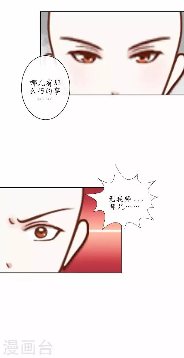 第19话 不再见她 第5页
