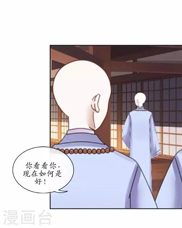 第19话 不再见她 第7页
