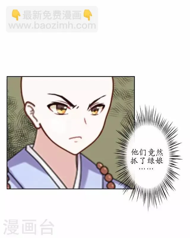 第19话 不再见她 第8页