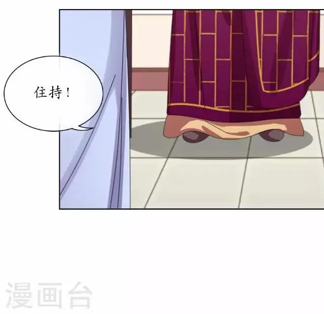 第19话 不再见她 第12页