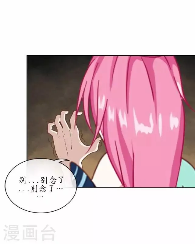 第19话 不再见她 第14页