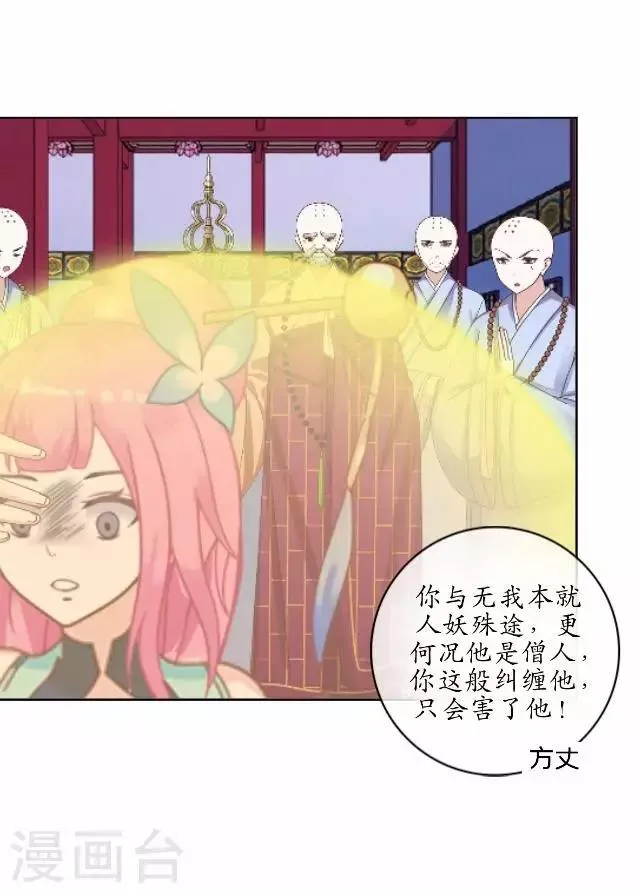 第19话 不再见她 第15页