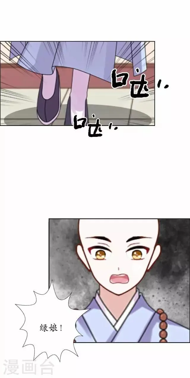 第19话 不再见她 第17页
