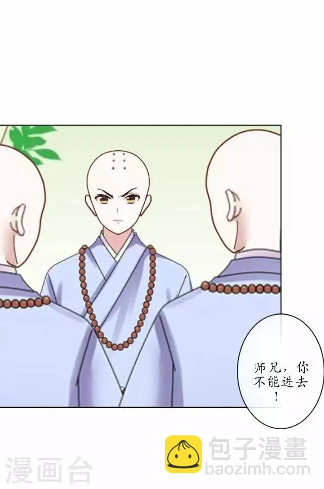 第19话 不再见她 第18页