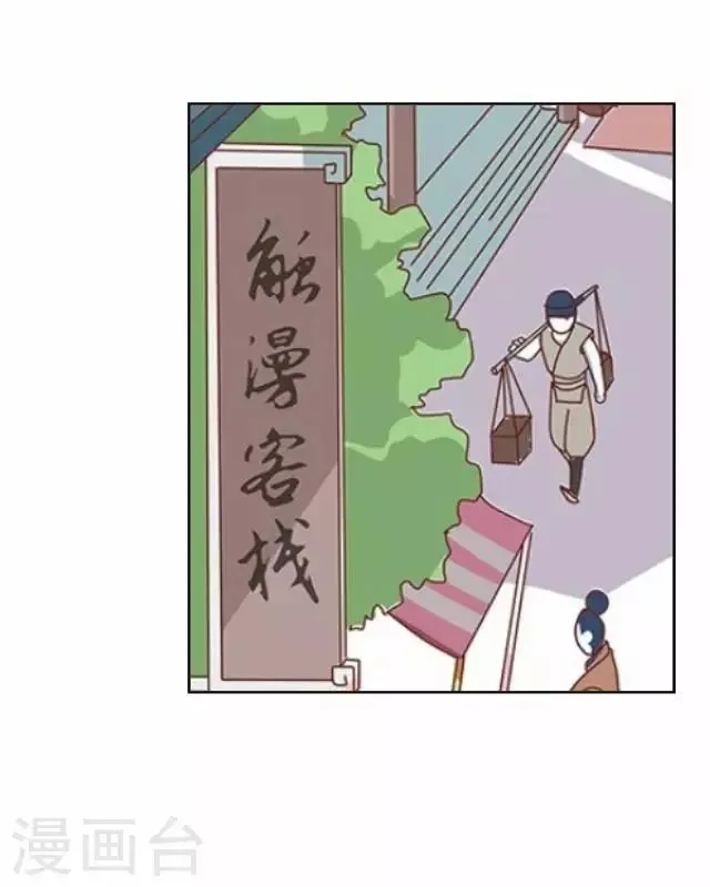 第19话 不再见她 第20页