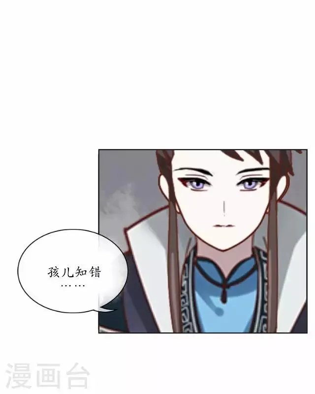 第19话 不再见她 第25页