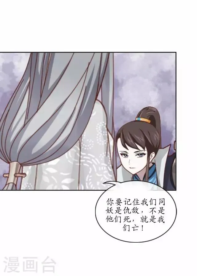 第19话 不再见她 第26页