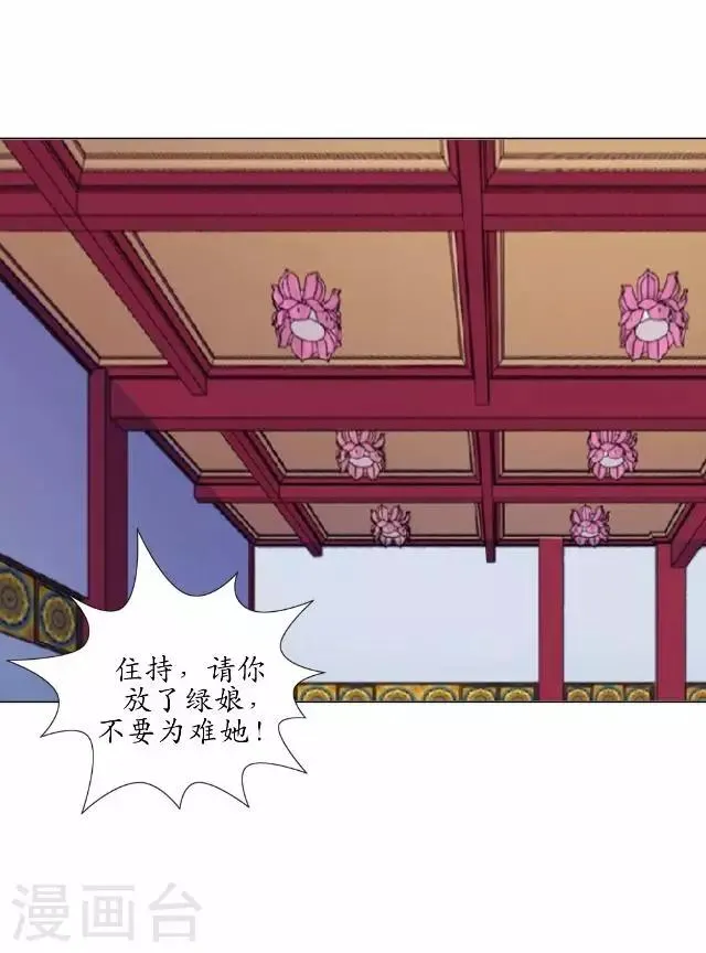 第19话 不再见她 第28页
