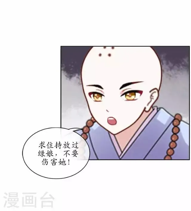 第19话 不再见她 第30页