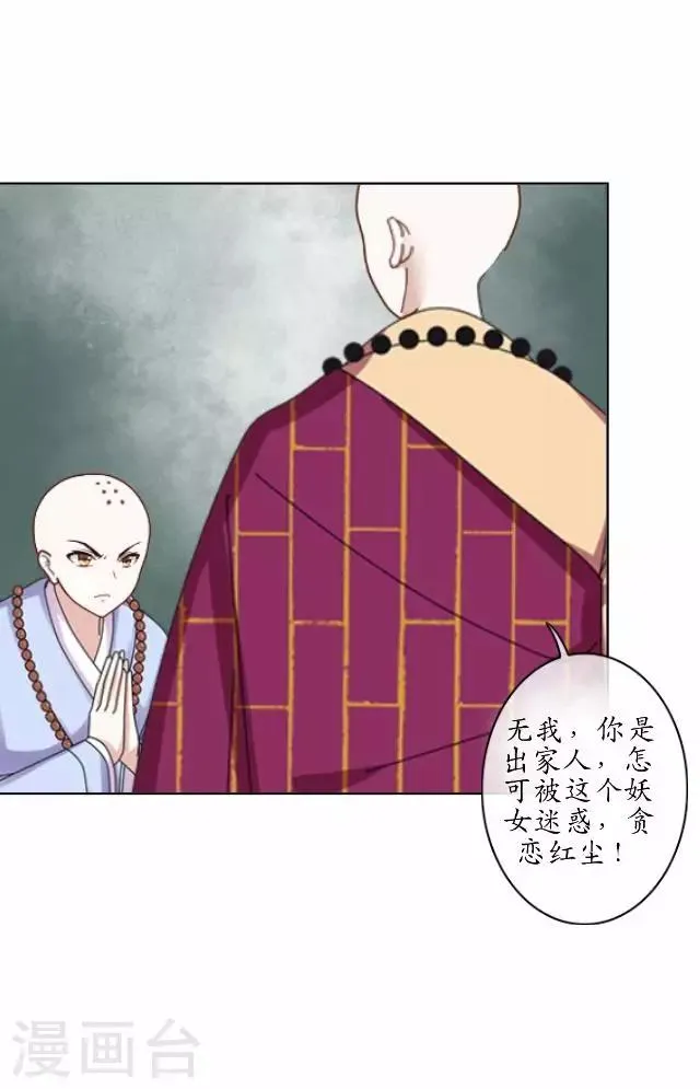 第19话 不再见她 第31页
