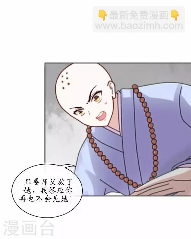 第19话 不再见她 第35页