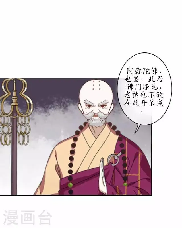 第19话 不再见她 第36页