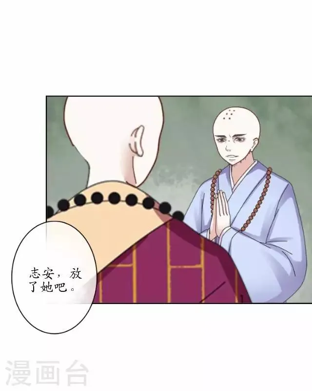 第19话 不再见她 第37页