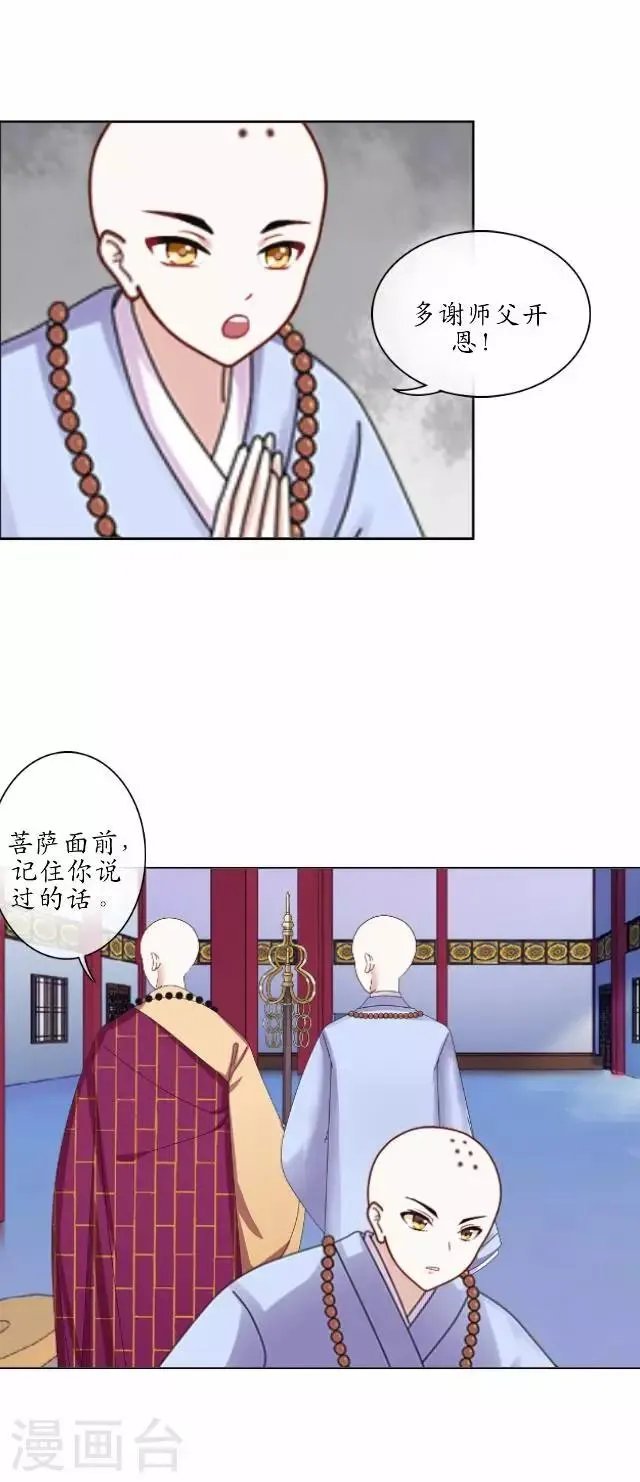 第19话 不再见她 第38页