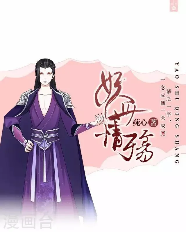 第20话 狠心断情 第1页