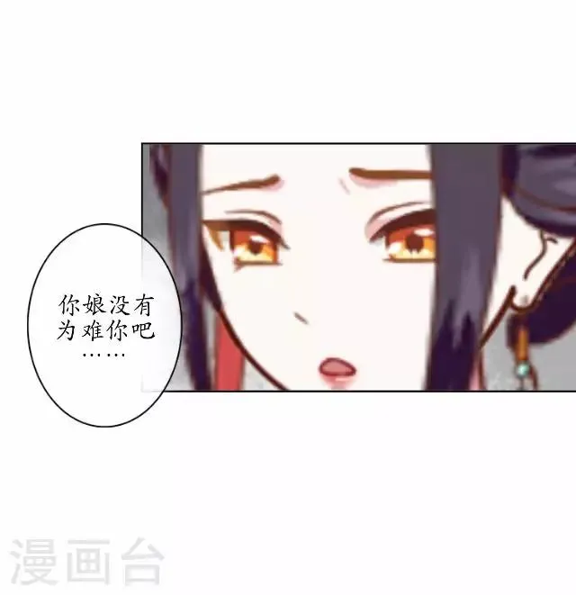 第20话 狠心断情 第9页