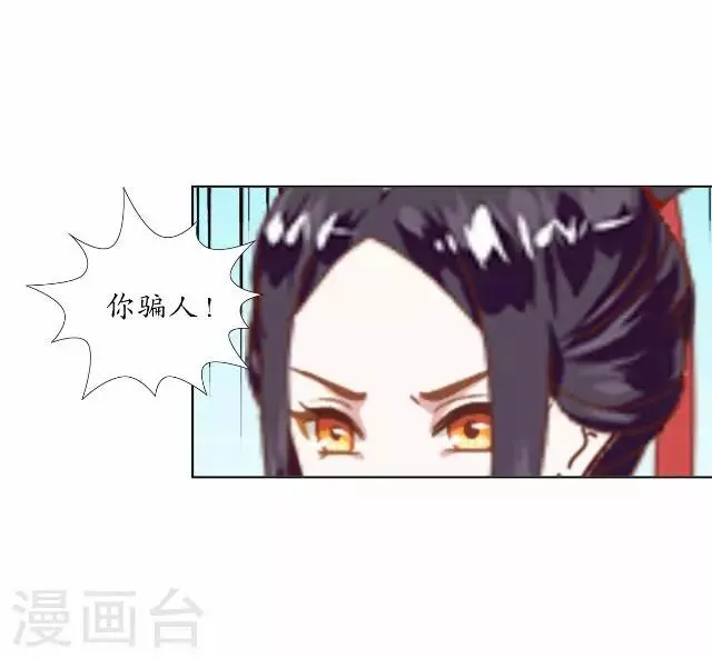 第20话 狠心断情 第14页