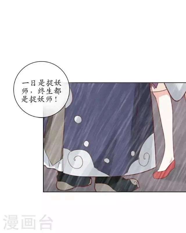 第20话 狠心断情 第16页