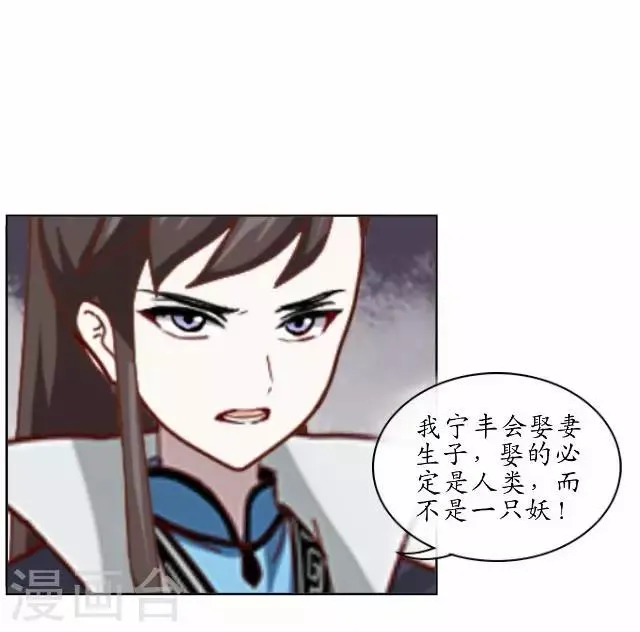 第20话 狠心断情 第17页