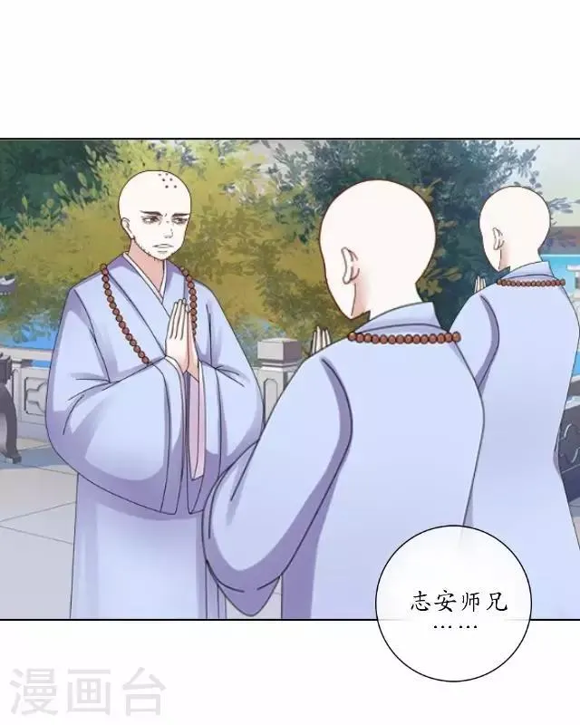 第20话 狠心断情 第27页