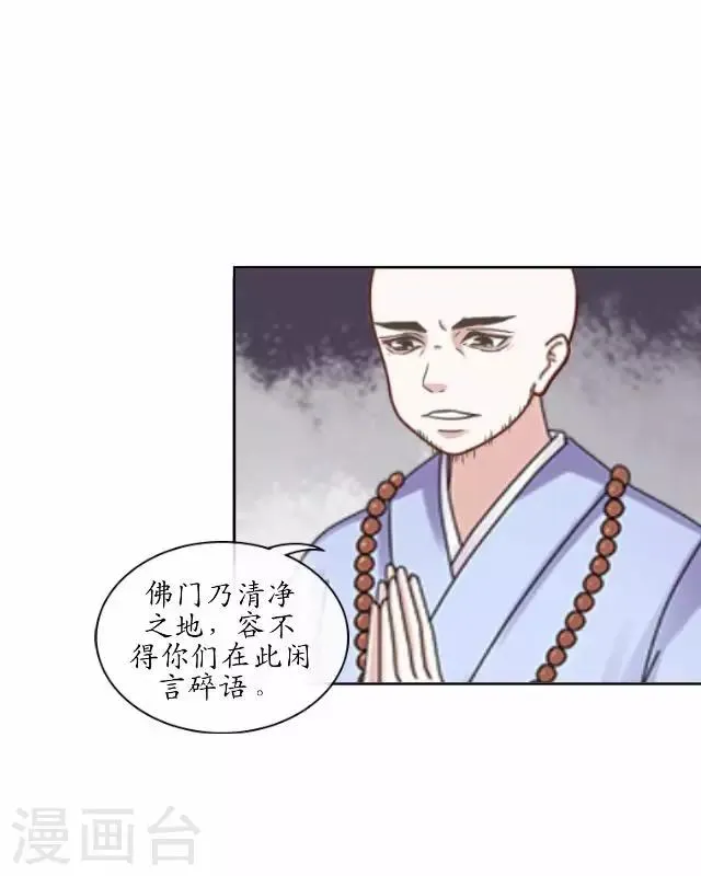 第20话 狠心断情 第28页