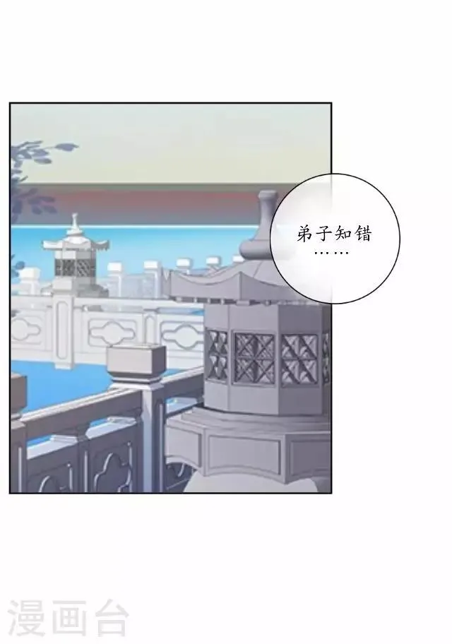 第20话 狠心断情 第29页