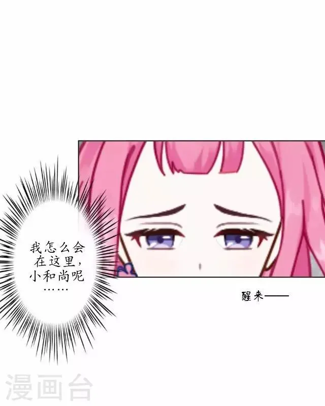 第20话 狠心断情 第32页