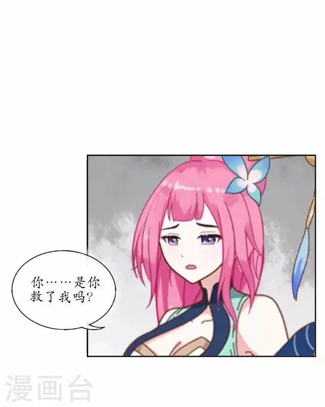 第20话 狠心断情 第35页
