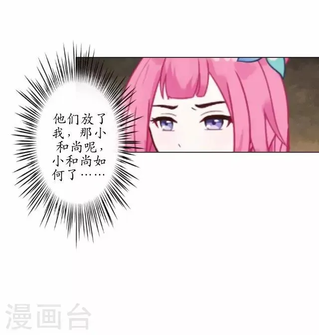 第20话 狠心断情 第37页