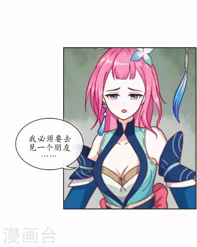 第20话 狠心断情 第40页