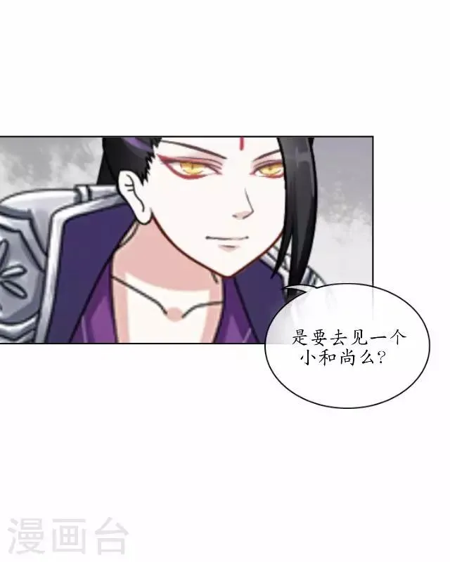 第20话 狠心断情 第41页