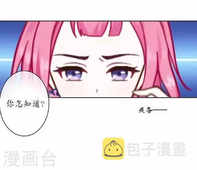 第20话 狠心断情 第42页