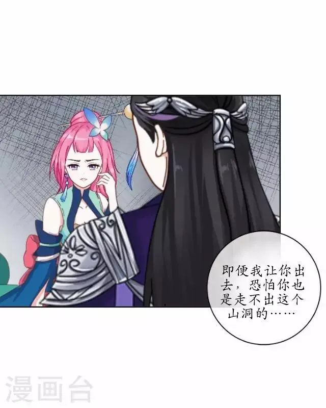 第20话 狠心断情 第45页