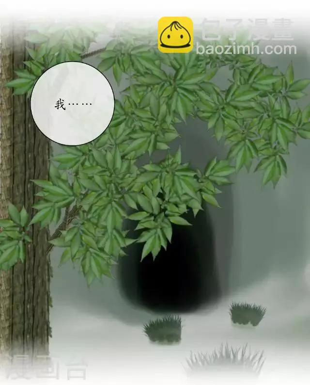 第21话 以血入药 第2页