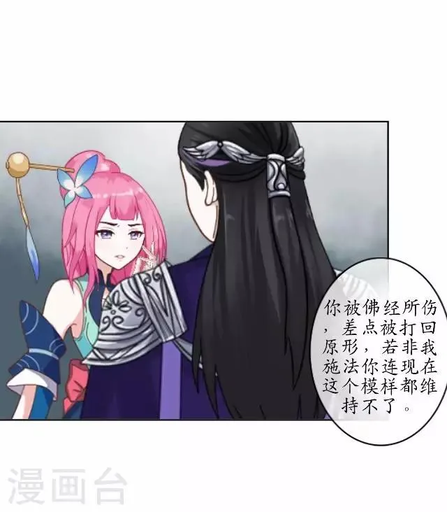 第21话 以血入药 第3页